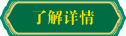 k8凯发珠宝彩宝定制相识详情