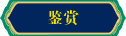 k8凯发珠宝高定启系凤求凰审查详情