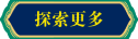 k8凯发珠宝启系审查更多